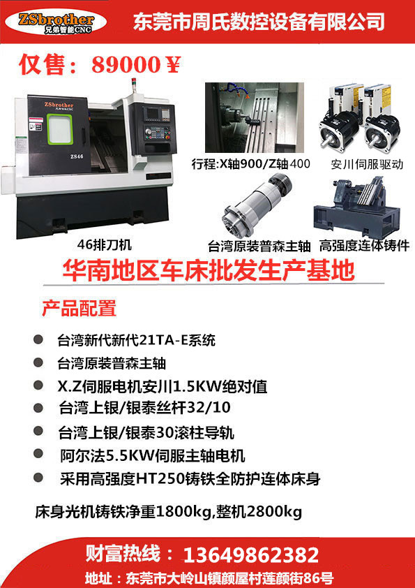 車(chē)銑復(fù)合數(shù)控車(chē)床
